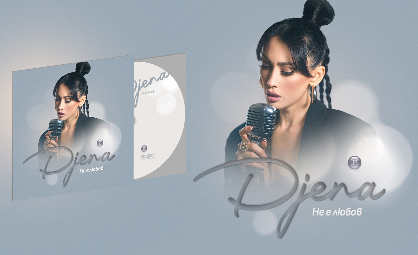 “Не е любов”, албумът на Джена – перфектен подарък за Коледа