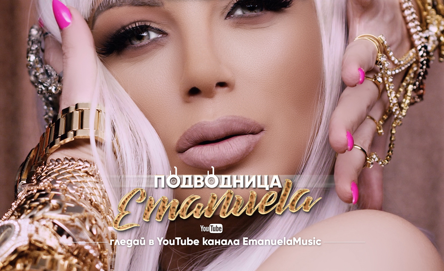 Емануела с първи видеоклип в EmanuelaMusic