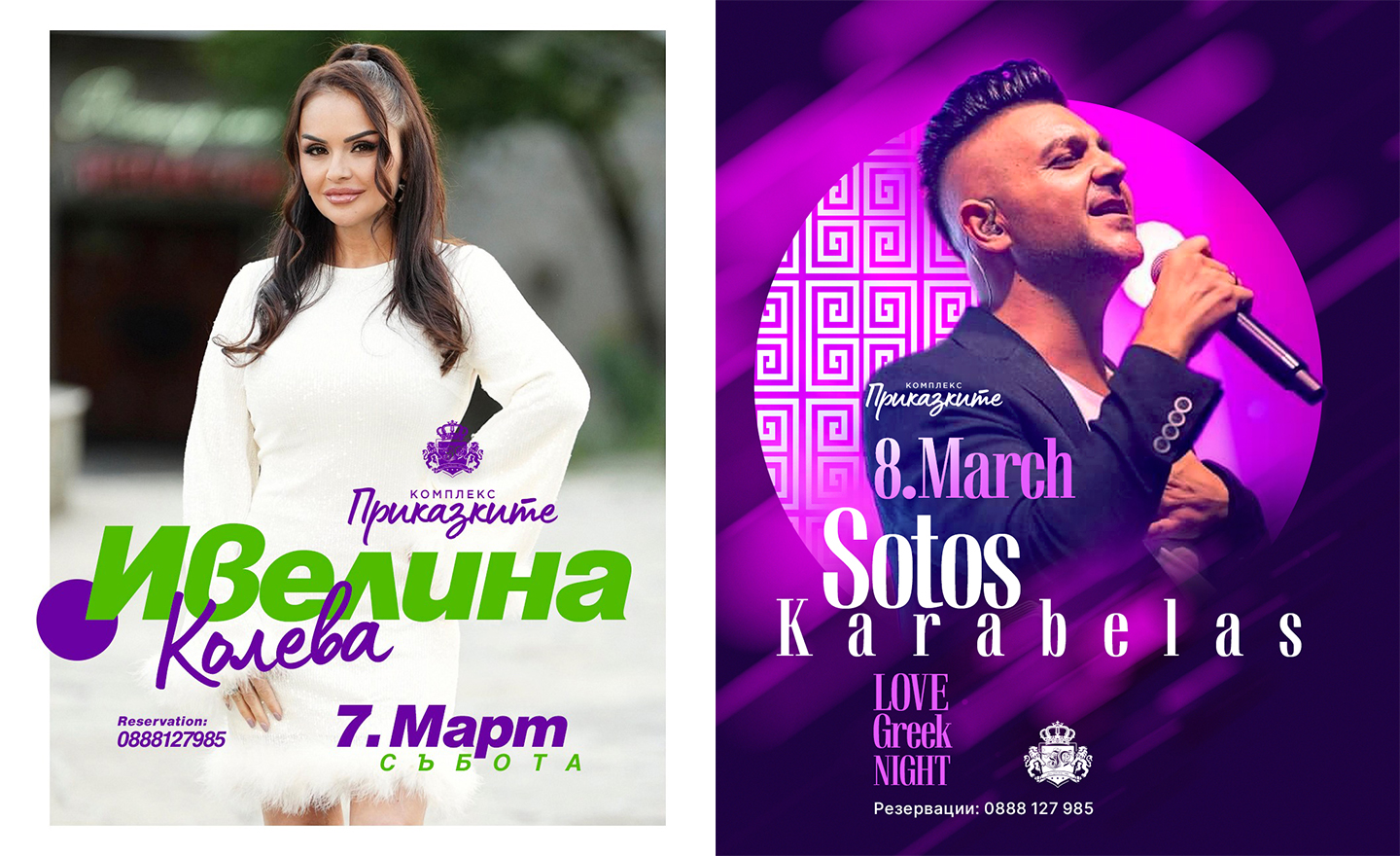 Музикален уикенд в “Приказките на 7 и 8 март