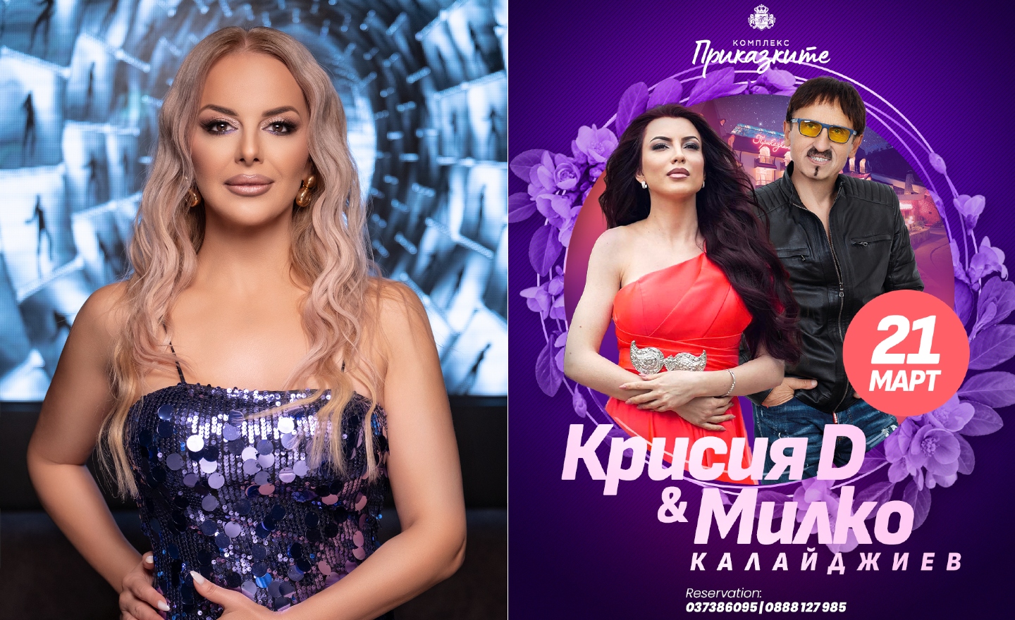 Два дни парти настроение в “Приказките” за Първа пролет