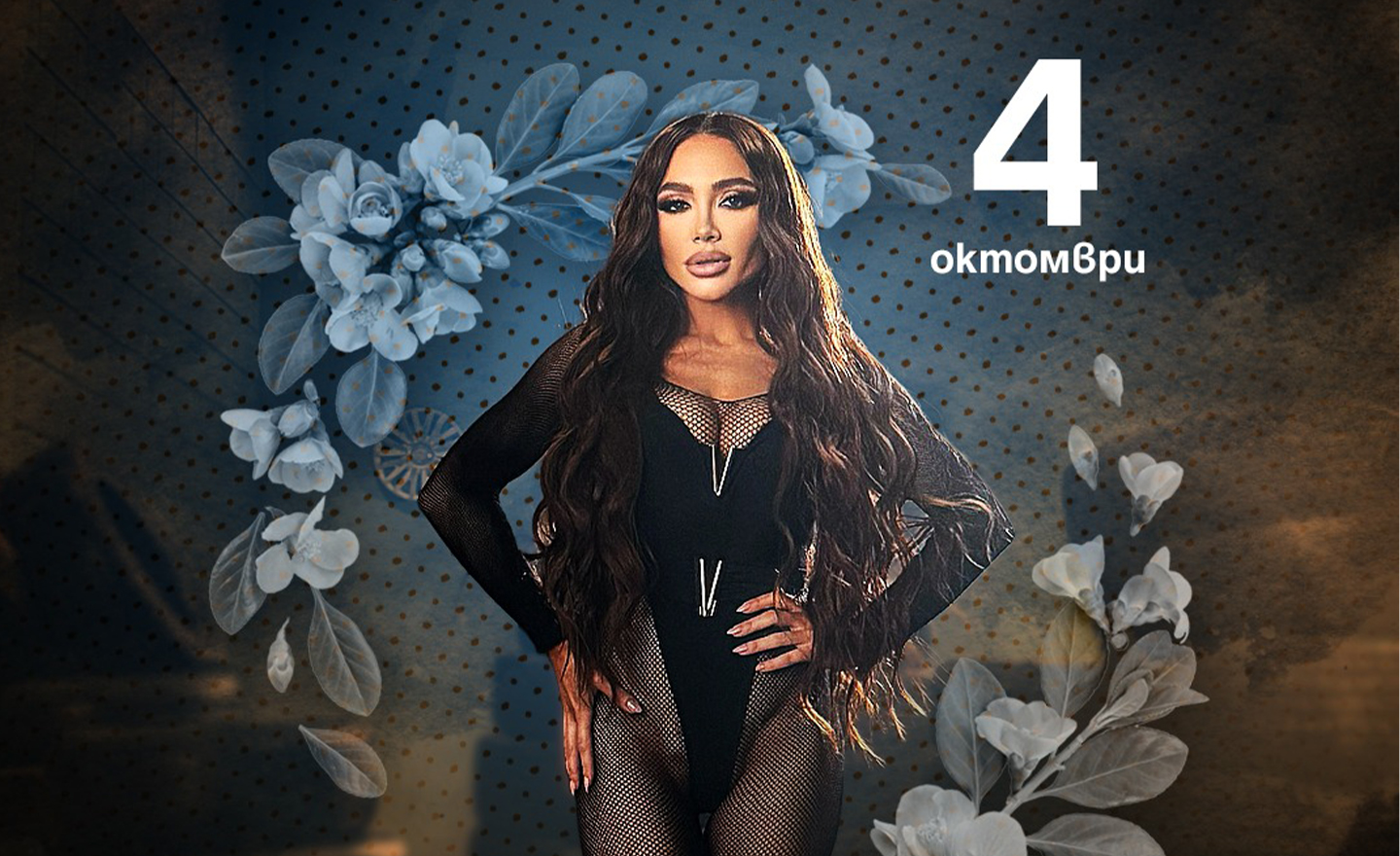 Яница открива сезона на купоните в “Приказките”